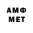 Метамфетамин Methamphetamine P LL