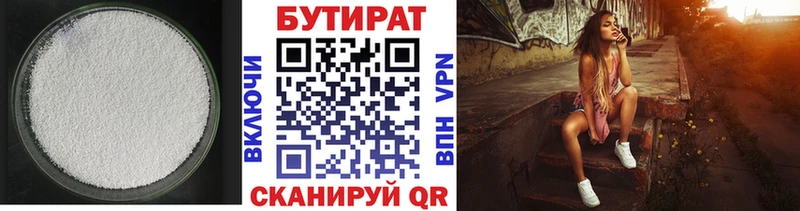 даркнет сайт  Дивногорск  Бутират бутик 