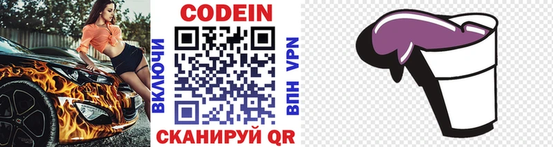 Кодеиновый сироп Lean напиток Lean (лин)  Дивногорск 