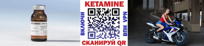 КЕТАМИН VHQ  Дивногорск 