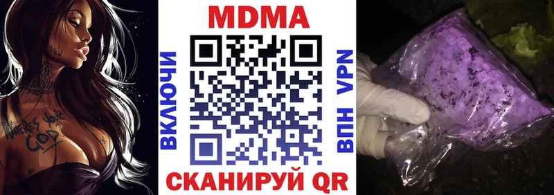 купить наркотики цена  Дивногорск  MDMA молли 