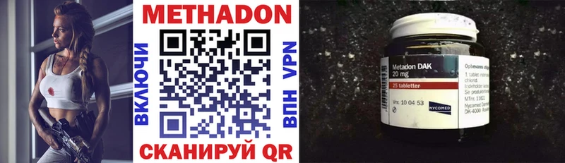 Метадон VHQ купить наркотики цена Дивногорск