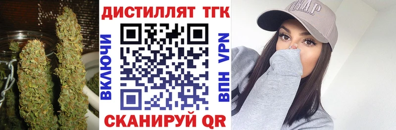 Дистиллят ТГК вейп  Дивногорск 